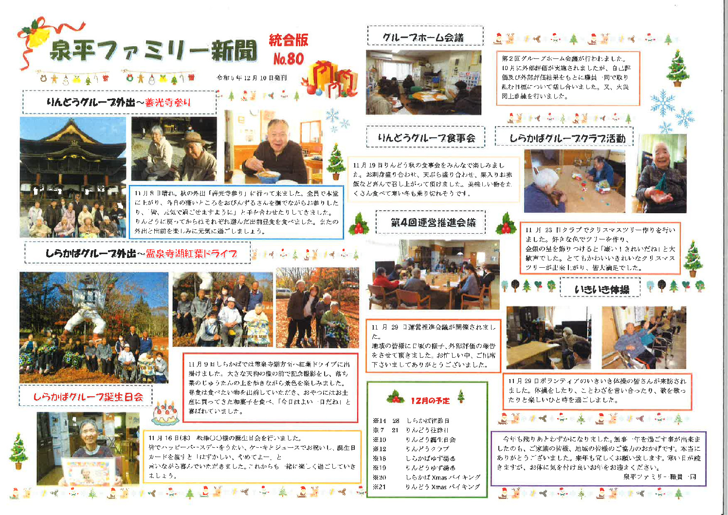 20231214103401のサムネイル