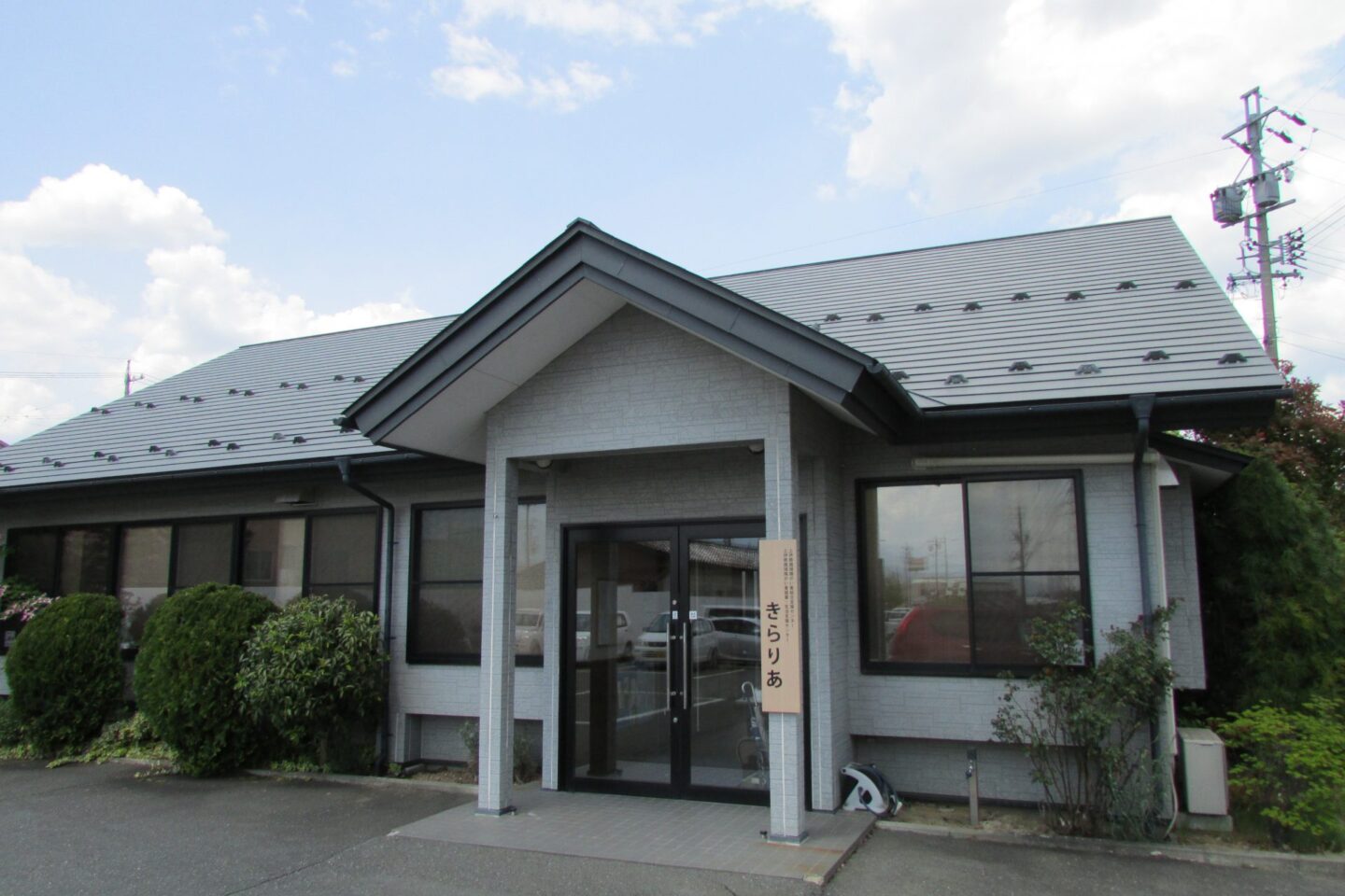 きらりあ – 誰もが きらきら かがやく街に…