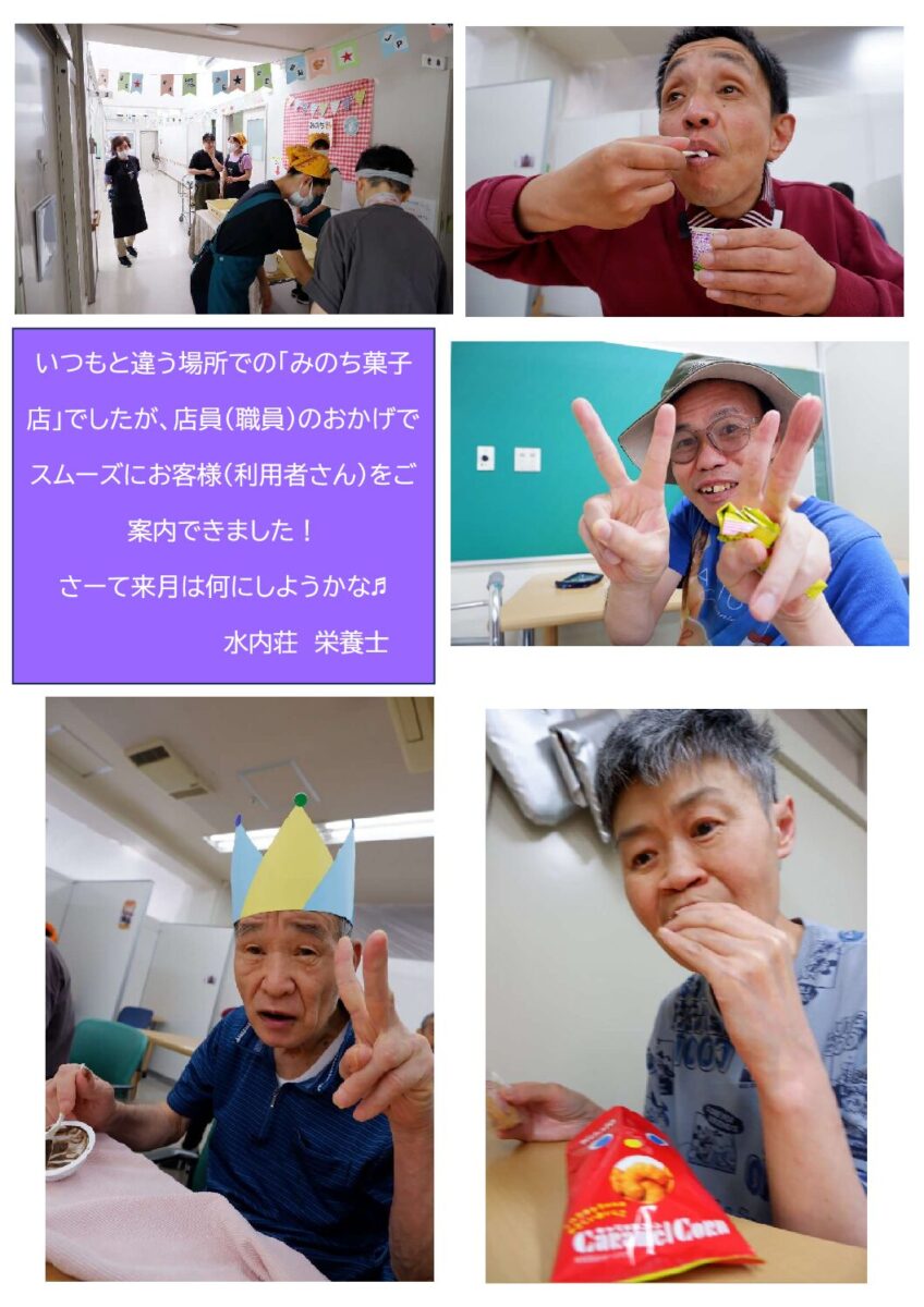 現在の画像に代替テキストがありません。ファイル名: みのち菓子店4-pdf.jpg