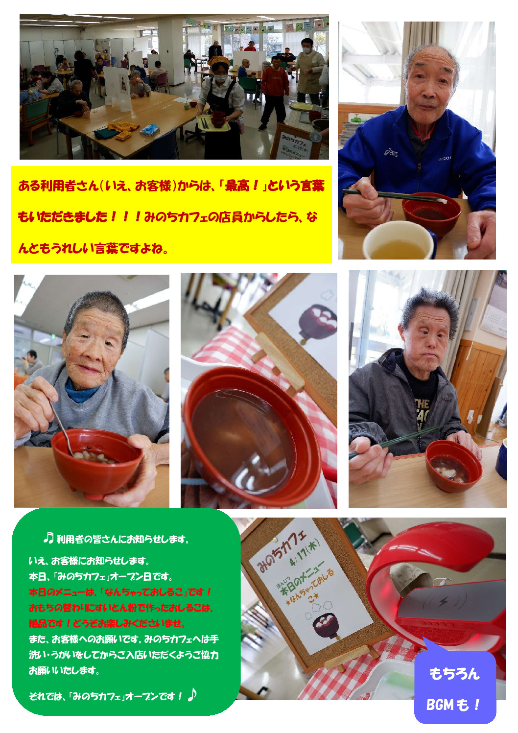 おしるこ3のサムネイル