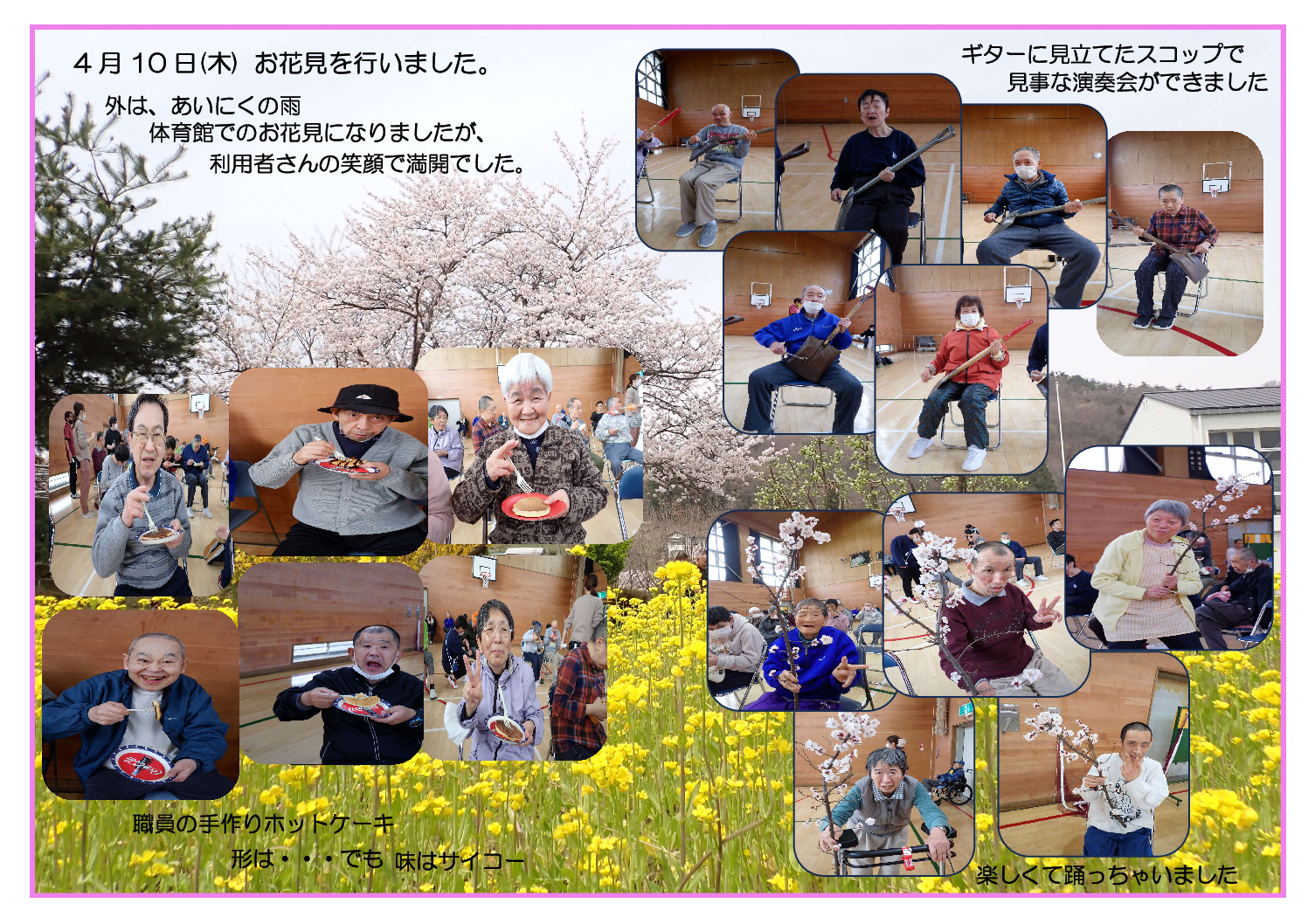 お花見PDFのサムネイル