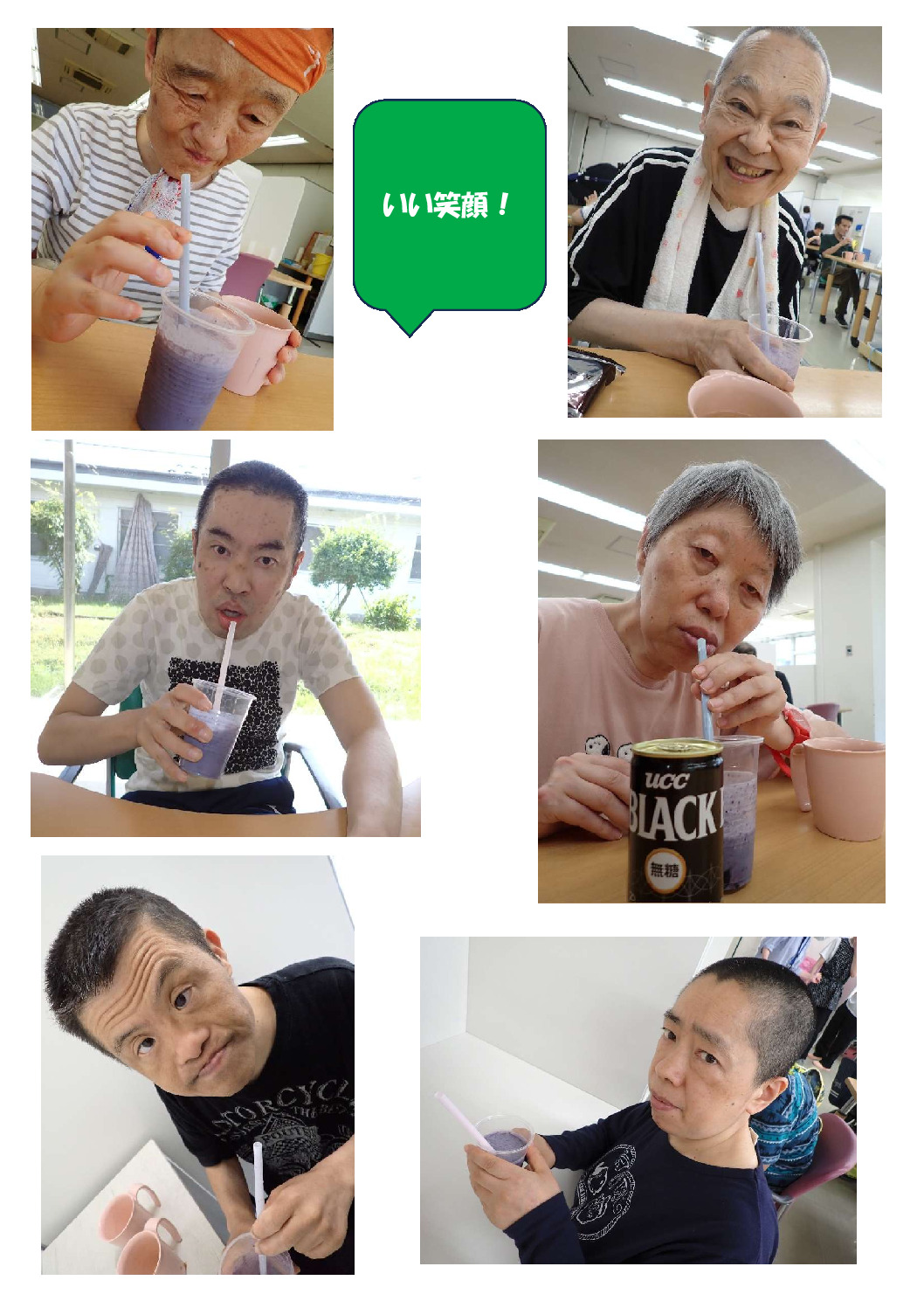 スムージー3のサムネイル