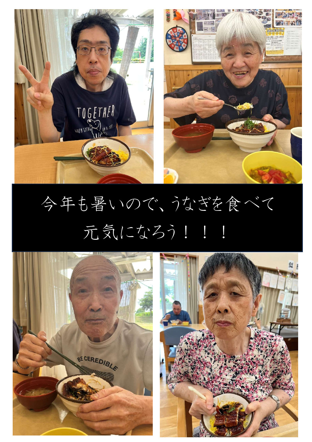 うなぎ6のサムネイル
