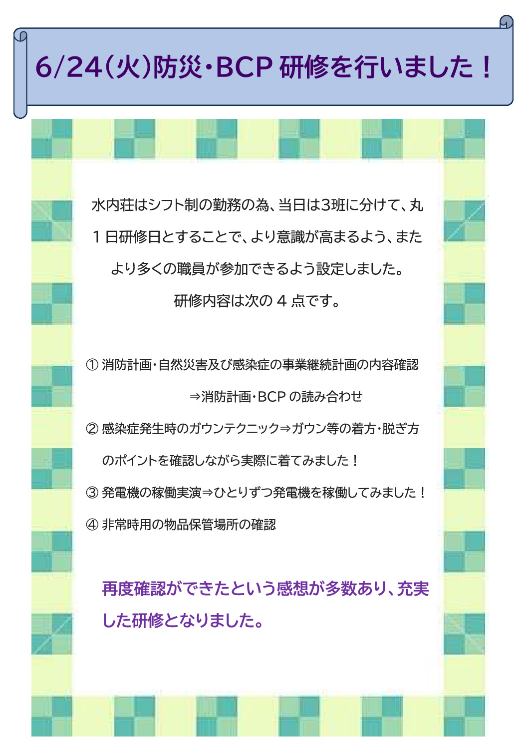 BCP表紙のサムネイル