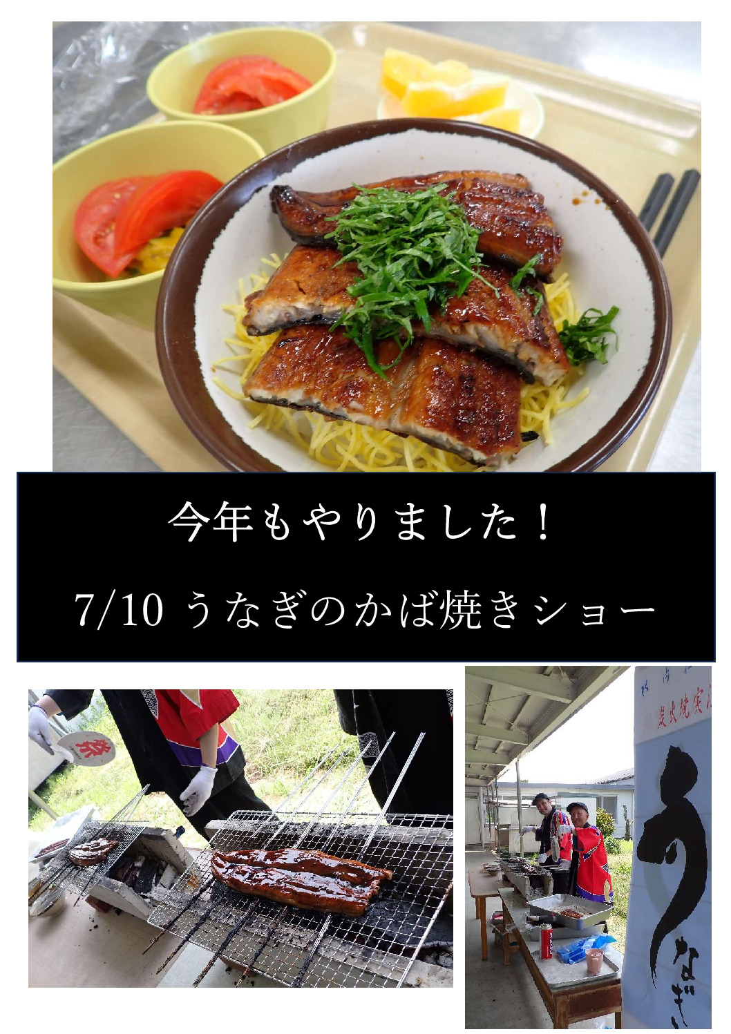 うなぎ1のサムネイル