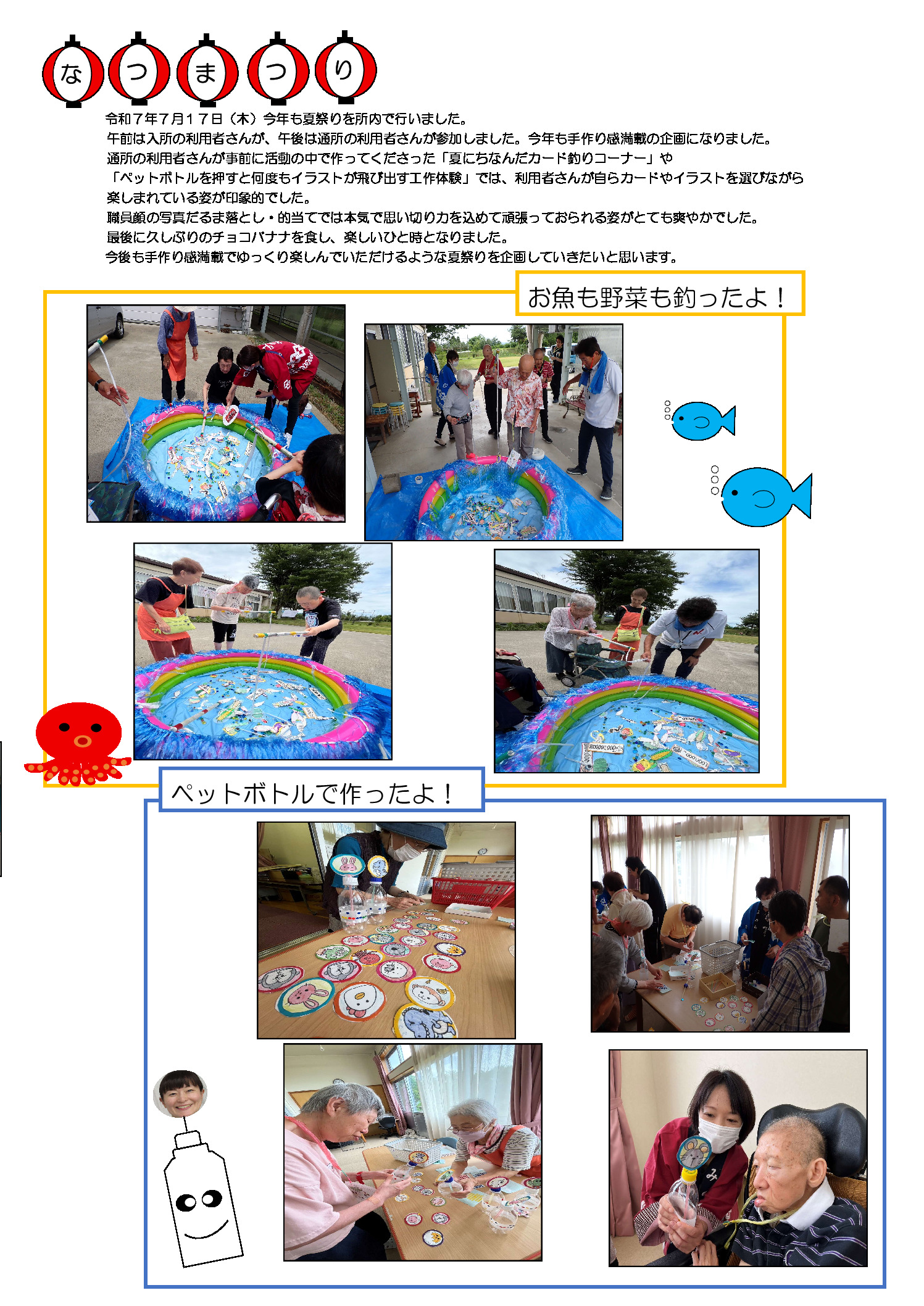 夏祭り①PDFのサムネイル