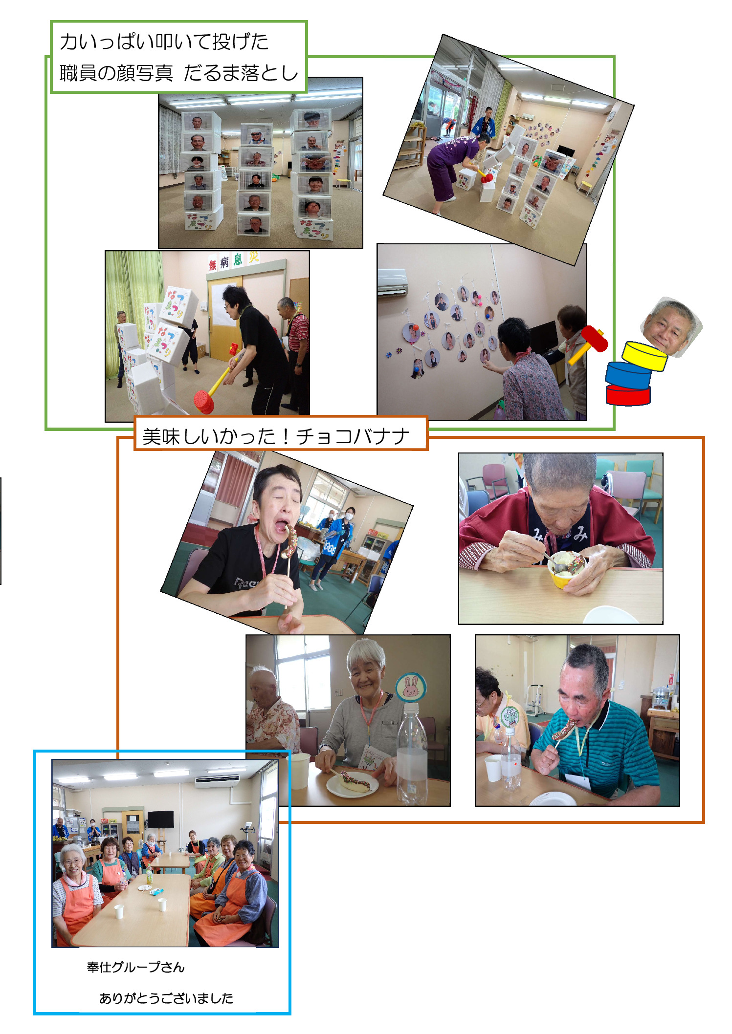 夏祭り②PDFのサムネイル