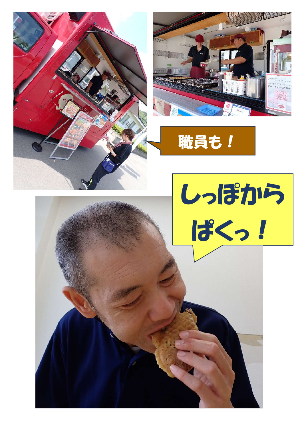 たいやき3のサムネイル