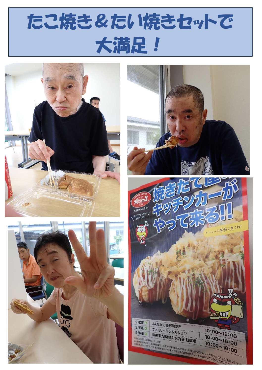 たいやき2のサムネイル