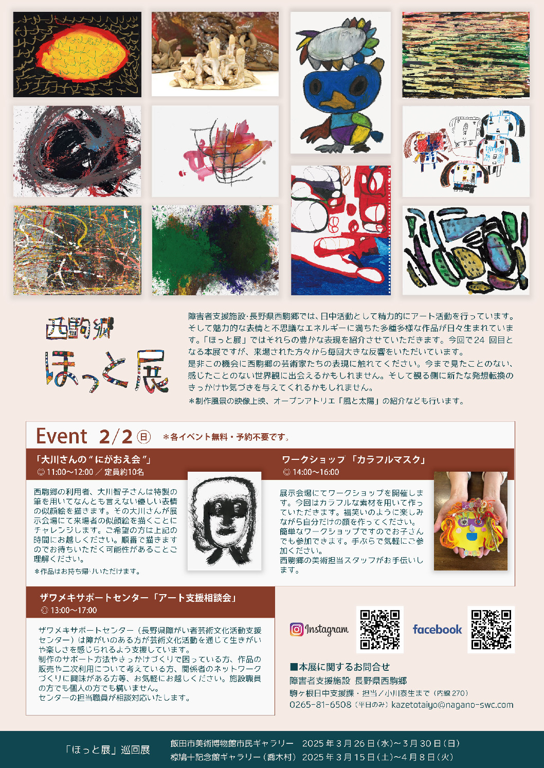 裏のサムネイル