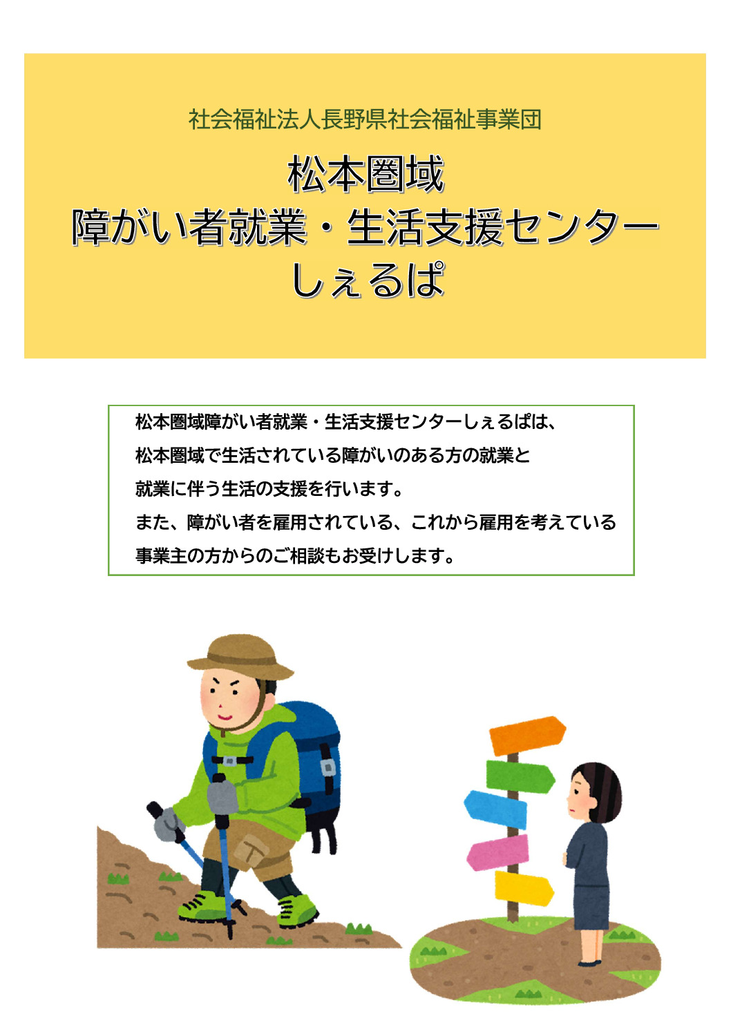 R7パンフのサムネイル