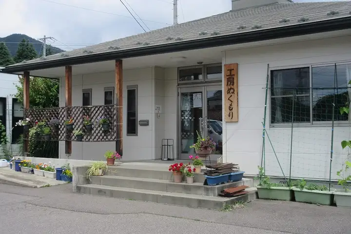 facility-nukumori