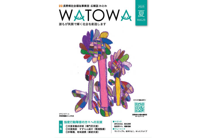 広報誌