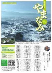 yamanami_vol.22-pdf