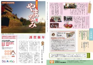 yamanami_vol_15_cover