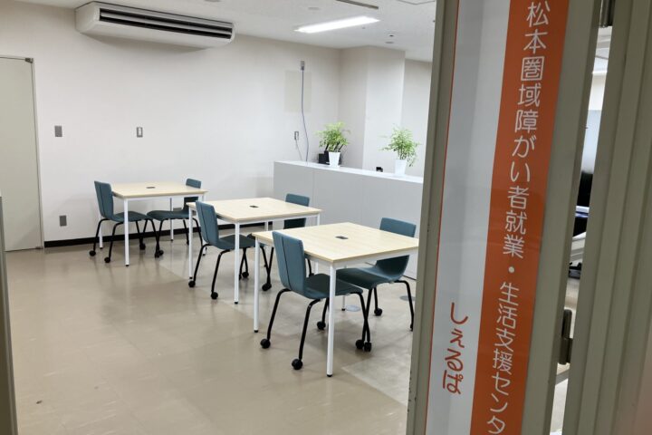 しぇるぱ外観