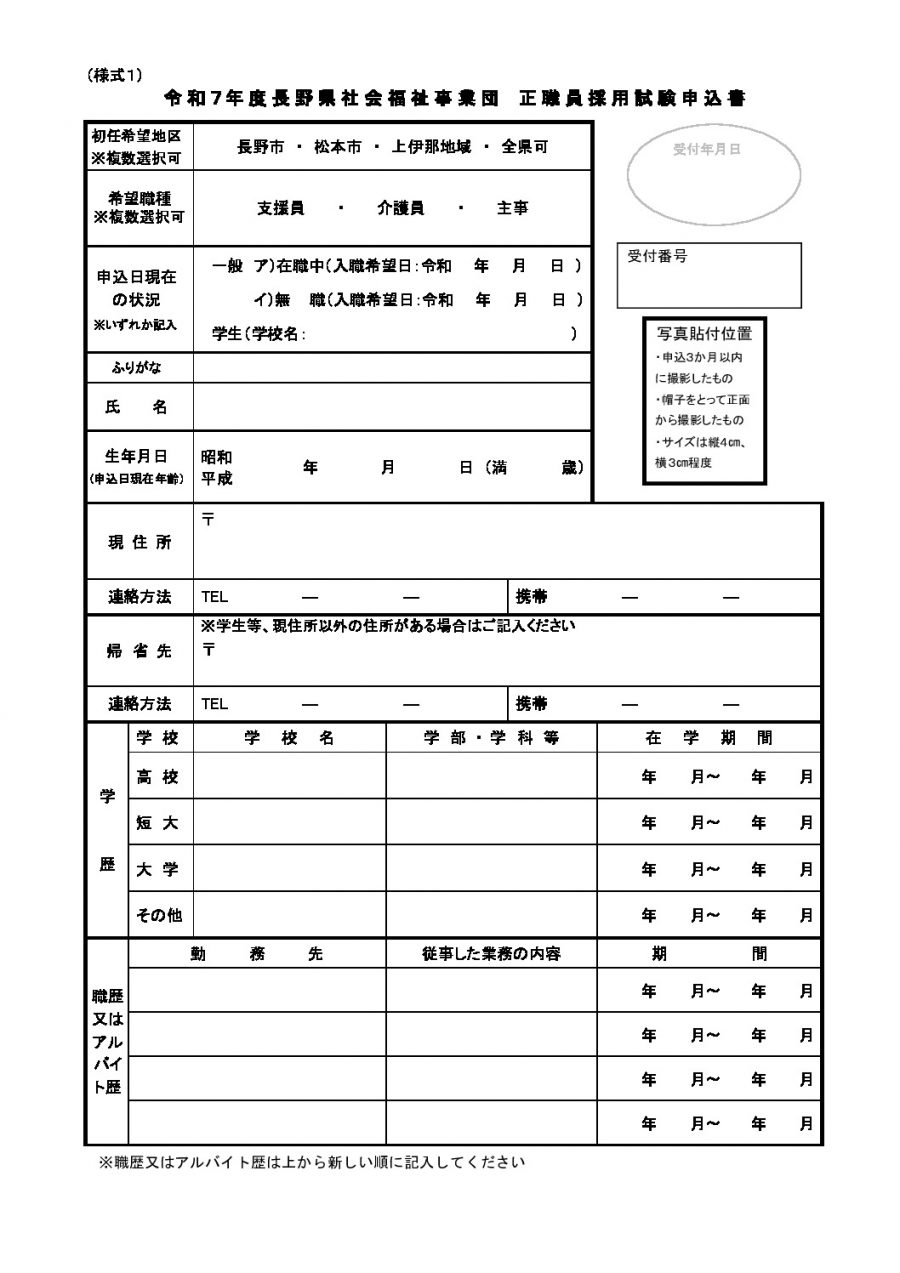 R7_moushikomisyo_9.28のサムネイル