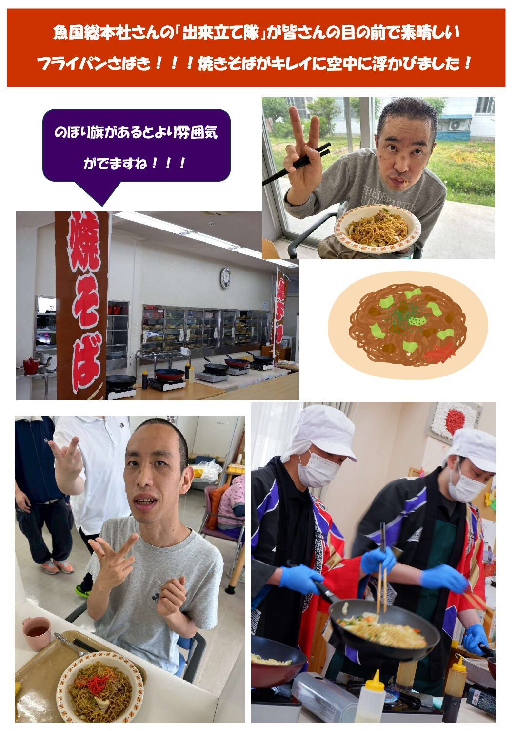 やきそば3のサムネイル