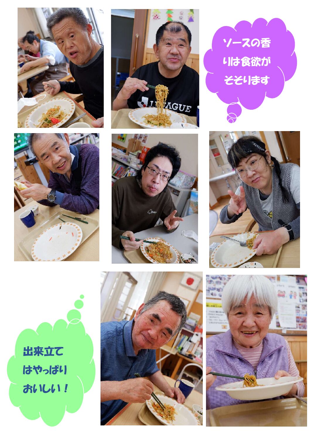 やきそば2のサムネイル