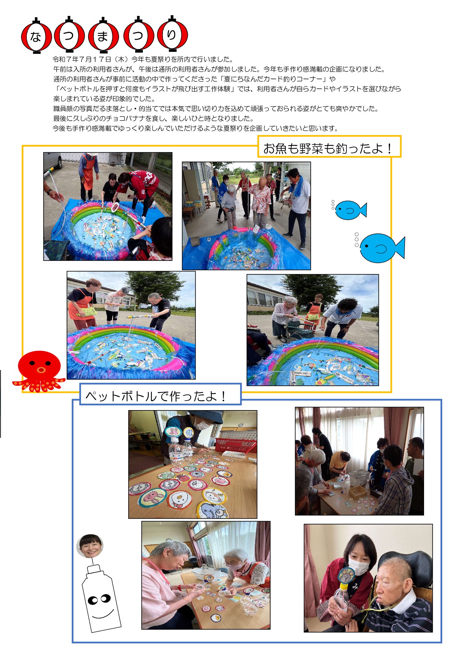 夏祭り①PDFのサムネイル