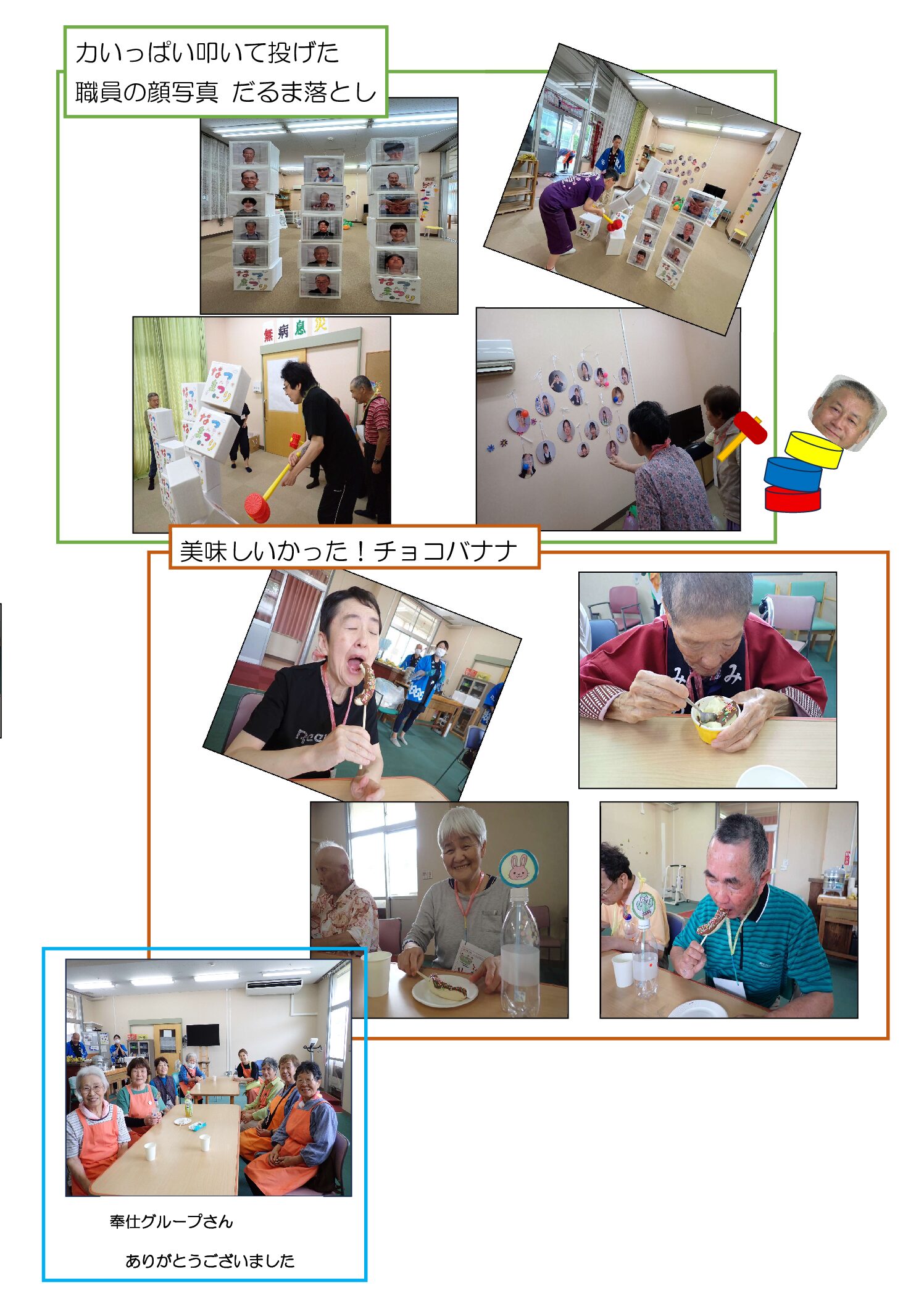 夏祭り②PDFのサムネイル